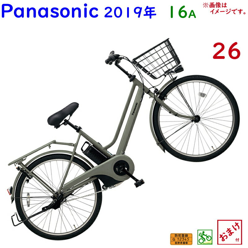 【完売御礼】パナソニック ティモ・S・26 BE-ELST634G マットオリーブ 26インチ 16A 2019年 電動アシスト自転車