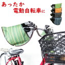 取寄 電動自転車 ハンドルカバー あたたかい HC-HP2900 冬用 変速機対応 ハンドルカバー パレットウインター 防寒 電動アシスト自転車用(ヤ)ま