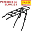 5倍 Δ 16日早朝迄 取寄 パナソニック リアキャリア NCR1628S BE-ELMU232 など プレミアムリヤチャイルドシート取り付け用 純正品(ヤ)ぱ