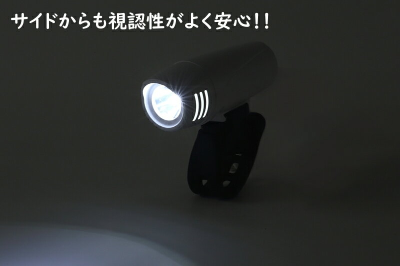 自転車 ライト LED O-255 明るく お手頃 JIS適合 870カンデラ 生活防水 IP44 送料込み 電池サービス 高輝度 コスパ ブラック ホワイト グレーの3色 簡単取付