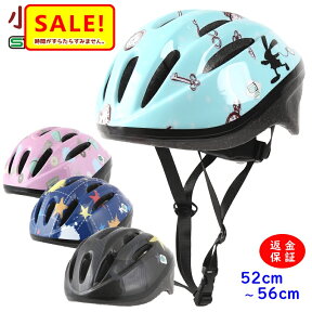 5倍 27日朝迄 あす楽 (土日祝除) 自転車ヘルメット 小学生 軽い 230g SG規格 52cm~56cm 子ども用 おしゃれ かわいい 安心保証 キッズヘルメット OMV-10（ヤ）お