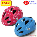 5倍 Δ 16日早朝迄 あす楽 (土日祝除) 自転車ヘルメット 幼児用 軽い 安心 安全 SG規格 48cm~52cm STDジュニアヘルメットII キッズヘル...