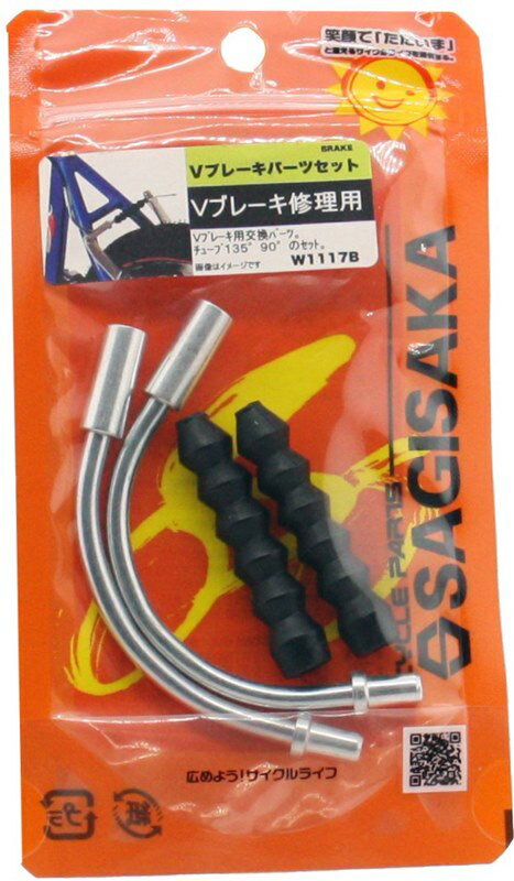 ポイント5倍 ▲ 26日朝迄 クロスバイク Vブレーキパーツ 12325 前後セット 修理用 ...