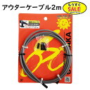 予告 7/19日20時から サギサカ 自転車用 変速用アウター ( 外装用 ) 12715 シルバー シフトアウターケーブル 交換用(ゆ)さ