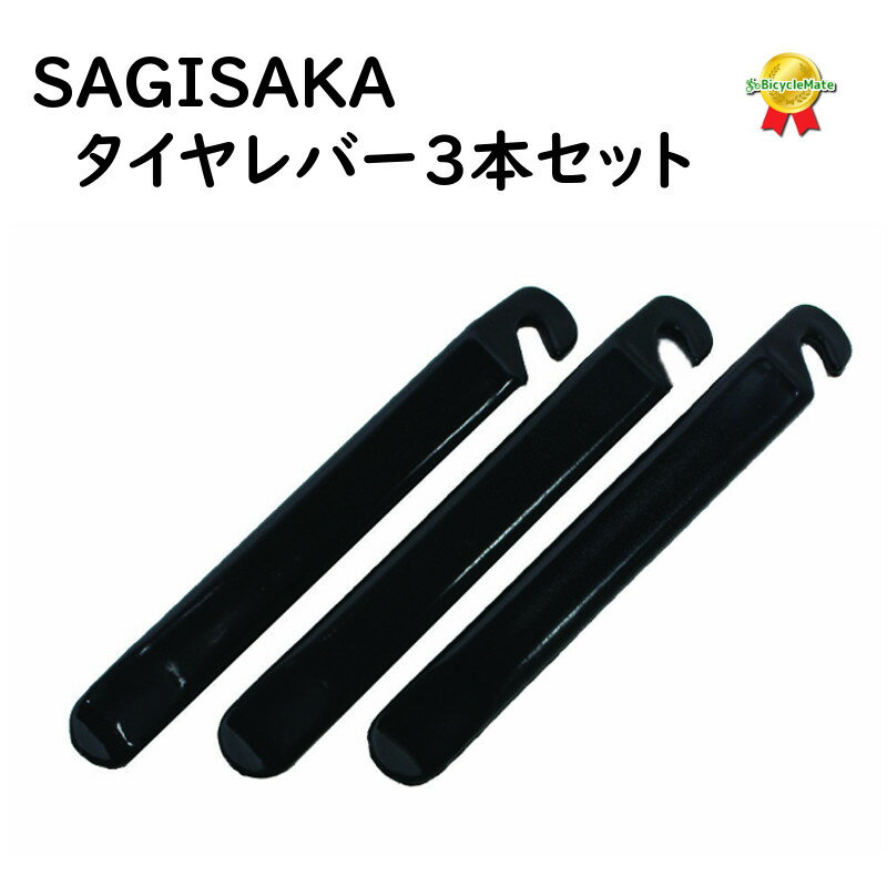 5倍 16日朝迄 自転車 タイヤレバー 樹脂製 サギサカ 30706 チューブを傷つけにくい パンク修理 タイヤ交換 マルニ 工具（ゆ）さ