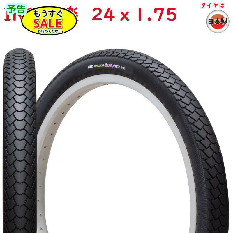 Rakuten - ▲予告 5倍20日20時から 取寄 自転車タイヤ 24インチ IRC 井上タイヤ タイヤ チューブ（各1本） 足楽 24X1.75 電動アシストサイクルに 国産 日本製（西）と