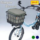 5倍 Δ 16日早朝迄 自転車カゴカバー KW-850 フロント用 前カゴカバー2段式 インナータイプ カーキ と ネイビー 川住製作所 ヤマハ パスバビーアン...