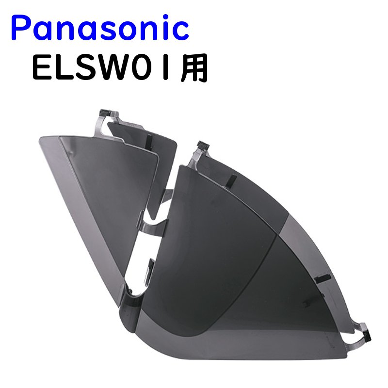 取寄 Panasonic パナソニック NAD359 ドレスガード スカートの巻き込み防止 ELSW012用（ヤ）ぱ