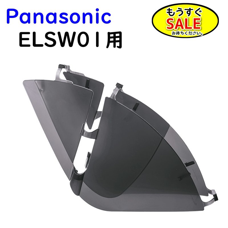 乐天商城 - ▲予告 5倍20日20時から 取寄 Panasonic パナソニック NAD359 ドレスガード スカートの巻き込み防止 ELSW012用（ヤ）ぱ