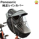 取寄 Panasonic NAR179 チャイルドシート(前用)レインカバー グレー×ブラック ギュット クルーム用(ヤ)ぱ11