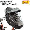 5倍 26日早朝迄 取寄 Panasonic NAR179 チャイルドシート（前用）レインカバー グレー×ブラック ギュット クルーム用（ヤ）ぱ11