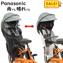 5倍 Δ 16日早朝迄 取寄 Panasonic NAR181 チャイルドシート(後用)レインカバー (グレー×ブラック)ギュット クルームリヤシート プレミア...
