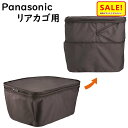 5倍 Δ 16日早朝迄 パナソニック NAR189 リヤバスケットカバー ブラウン 後カゴカバー 大型 容量アップ機能付き 丈夫 撥水加工(ヤ)ぱ11