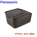 取寄 Panasonic パナソニック NCB2185 茶色 後カゴ マイバスケット対応 ダークブラウン 自転車 純正品 ビビ用リアカゴ(ヤ)ぱ11