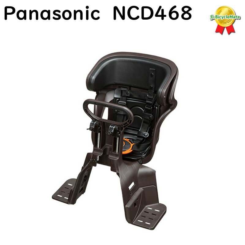 取寄 パナソニック NCD468 ブラウン ギュットアニーズ用フロントチャイルドシート Panasonic 前子ども乗せ（佐）ぱ11のサムネイル