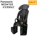 5倍 Δ 16日早朝迄 取寄 Panasonic NCD472S チャイルドシート(後用)ブラック パナソニック ビビEX 子ども乗せ(佐)ぱ11