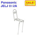 5倍 Δ 16日早朝迄 取寄 NCF449S フロントキャリア パナソニック Jコンセプト 前キャリア BE-JELJ013 用 (かご別売り NCB2197S...