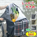 予告 7/19日20時から 電動自転車 リヤバスケットカバー TRC 後 カゴカバー TOCOTONE 大きい 厚手 丈夫で容量アップ ロールアップ式 雨の日 撥水 防水加工 オリンパス(ヤ)お