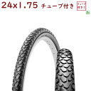 自転車タイヤ 24インチ シンコー 24X1.75 H/E SR-046 ジュニアマウンテンタイヤ 24インチ 子ども車 タイヤ チューブ1本セット ゴツゴツ ...