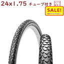 5倍 Δ 16日早朝迄 自転車タイヤ 24インチ シンコー 24X1.75 H/E SR-046 ジュニアマウンテンタイヤ 24インチ 子ども車 タイヤ チュー...