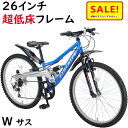 5倍 Δ 16日早朝迄 自転車 小学生 26インチ YG1231 BL/SL キャプテンスタッグ ダートキングWサス ATB266 ブルー 超低床フレーム330...