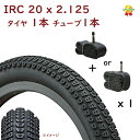 自転車タイヤ 20インチ IRC 20×2.125 （57-406）BMX37 H/E BMXタイヤ 20インチ ミニベロ タイヤ チューブ1本セット（佐）と