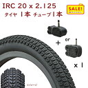 5倍 Δ 16日早朝迄 自転車タイヤ 20インチ IRC 20×2.125 (57-406)BMX37 H/E BMXタイヤ 20インチ ミニベロ タイヤ チュ...