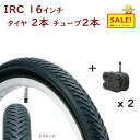 5倍 27日朝迄 自転車タイヤ 16インチ 2本 IRC 自転車タイヤ チューブセット 英式 16インチ（各2本）16X1.75 74型（佐）と