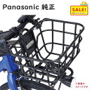 5倍 Δ 16日早朝迄 取寄 パナソニック NCB2208S 前かご ELHC439 ELHC444 ジェッター用 フロントバスケット キャリア別売り(ヤ)ぱ1...