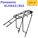 5倍 Δ 16日早朝迄 取寄 NCR1684S パナソニック リアキャリア BE-ELH442 ELH342A など 純正品(ヤ)ぱ