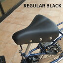 自転車サドル おしゃれ しっかり テリーサドル レギュラーサイズ ブラック ソフト 電動自転車 ママチャリ用の 鋲打ち サドル カスタムにも(ヤ)お0174