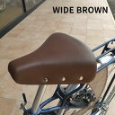 自転車サドル おしゃれ しっかり テリーサドル ワイドサイズ ブラウン(こげ茶) ソフト 電動自転車 ママチャリ用の 鋲打ち サドル カスタムにも(ヤ)お017...