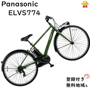 パナソニック ベロスター BE-ELVS774G グリーン 700C クロスバイク 電動アシスト自転車 8A（大）ぱ2023年モデル