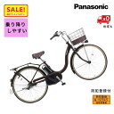 5倍 Δ 16日早朝迄 電動アシスト自転車 パナソニック ティモ・L BE-FTL631T モカブラウン 26インチ 16A (大)ぱ2023年モデルティモL ...