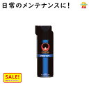 5倍 Δ 16日早朝迄 自転車油 エバース EVERS メタルケア 420ml MC-16 自転車 オイル(ヤ)の