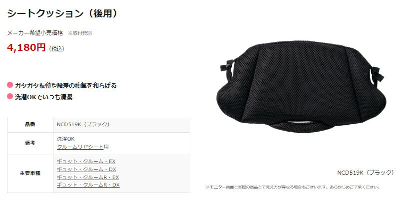 パナソニック NCD519K チャイルドシート クッション（ヤ）ぱ 3