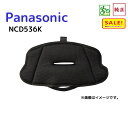 5倍 Δ 16日早朝迄 パナソニック NCD536K チャイルドシート クッション(後用) クルームリアシート用(ヤ)ぱ