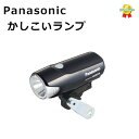 取寄 パナソニック NSKL153-B ブラック 自転車ライト LED オートライト 自動消灯 Panasonic かしこいランプ NSKL132後継（ヤ）の