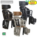 予告 7/19日20時から OGK RBC-019DX うしろ子どものせ 樹脂製で軽い シンプル 自転車 ヘッドレスト付リヤチャイルドシート(さ)し