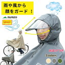 5倍 Δ 16日早朝迄 あす楽 (土日祝除) ポンチョ レインコート 自転車 リュック対応 大久保製作所 D-3PO-VI 自転車屋さんのポンチョ レディース ...