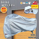 5倍 Δ 16日早朝迄 【210デニール】あす楽 (土日祝除) 自転車カバー 厚手 防水 210D Wファスナー 電動アシスト自転車用 撥水 クイックカバー(ヤ...
