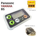 5倍 Δ 16日早朝迄 13時迄発送(休業日除) 電動アシスト自転車用スイッチカバー パナソニック2016年~対応 ヤマハ ブリジストンにも ギュット ビビDX...