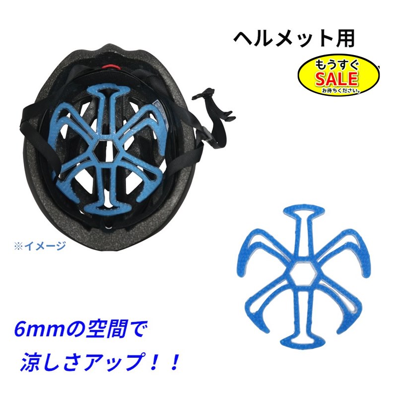 予告日曜20時から 取寄 川住製作所 涼シート（SUZUSHEET）ヘルメット用インナー 暑さ対策 蒸れ軽減 髪型のくずれ対策（ネ）の