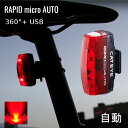 キャットアイ CATEYE TL-AU620-R rapidマイクロオート 自転車テールライト 後部安全 自動点灯 自動消灯 (ヤ)し 父の日 プレゼント 実用...