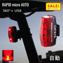 5倍 Δ 16日早朝迄 キャットアイ CATEYE TL-AU620-R rapidマイクロオート 自転車テールライト 後部安全 自動点灯 自動消灯 (ヤ)し ...
