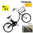 5倍 Δ 16日早朝迄 電動アシスト自転車 パナソニック ビビ・L・押し歩き BE-FLW032T パールココアブラウン 20インチ 12A 電動アシスト自転車...