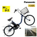 電動アシスト自転車 パナソニック ビビ・L・押し歩き BE-FLW032V ディープブルーメタリック 20インチ 12A 電動アシスト自転車(大)ぱ2025年モ...