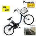 5倍 Δ 16日早朝迄 電動アシスト自転車 パナソニック ビビ・L・押し歩き BE-FLW032V ディープブルーメタリック 20インチ 12A 電動アシスト自...