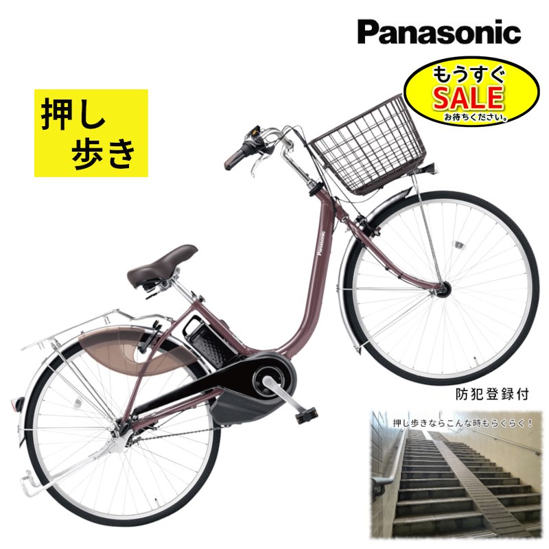 予告 3/4(水) 20時~ 完売御礼 電動アシスト自転車 パナソニック ビビ・L・押し歩き BE- ...