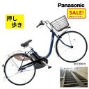 5倍 Δ 16日早朝迄 電動アシスト自転車 パナソニック ビビ・L・押し歩き BE-FLW632V ディープブルーメタリック 26インチ 12A 電動アシスト自...